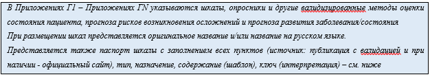Иллюстрация из клинических рекомендаций