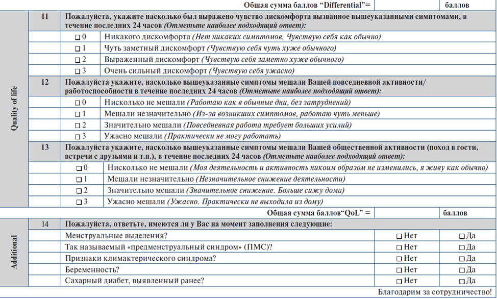 Иллюстрация из клинических рекомендаций