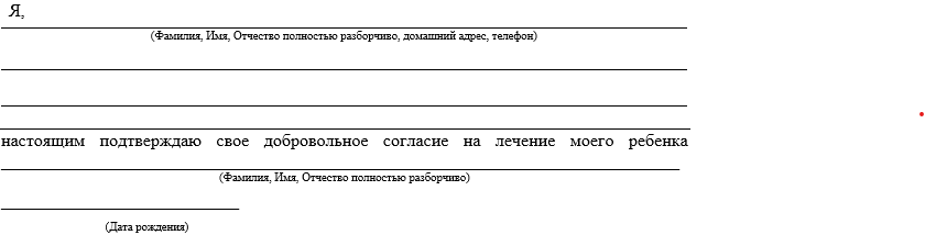 Иллюстрация из клинических рекомендаций